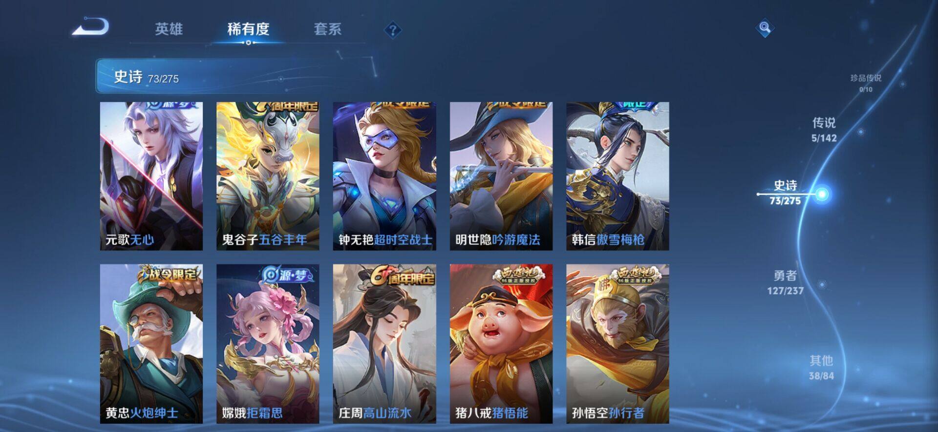 WZQM4236937王者荣耀账号详情图8