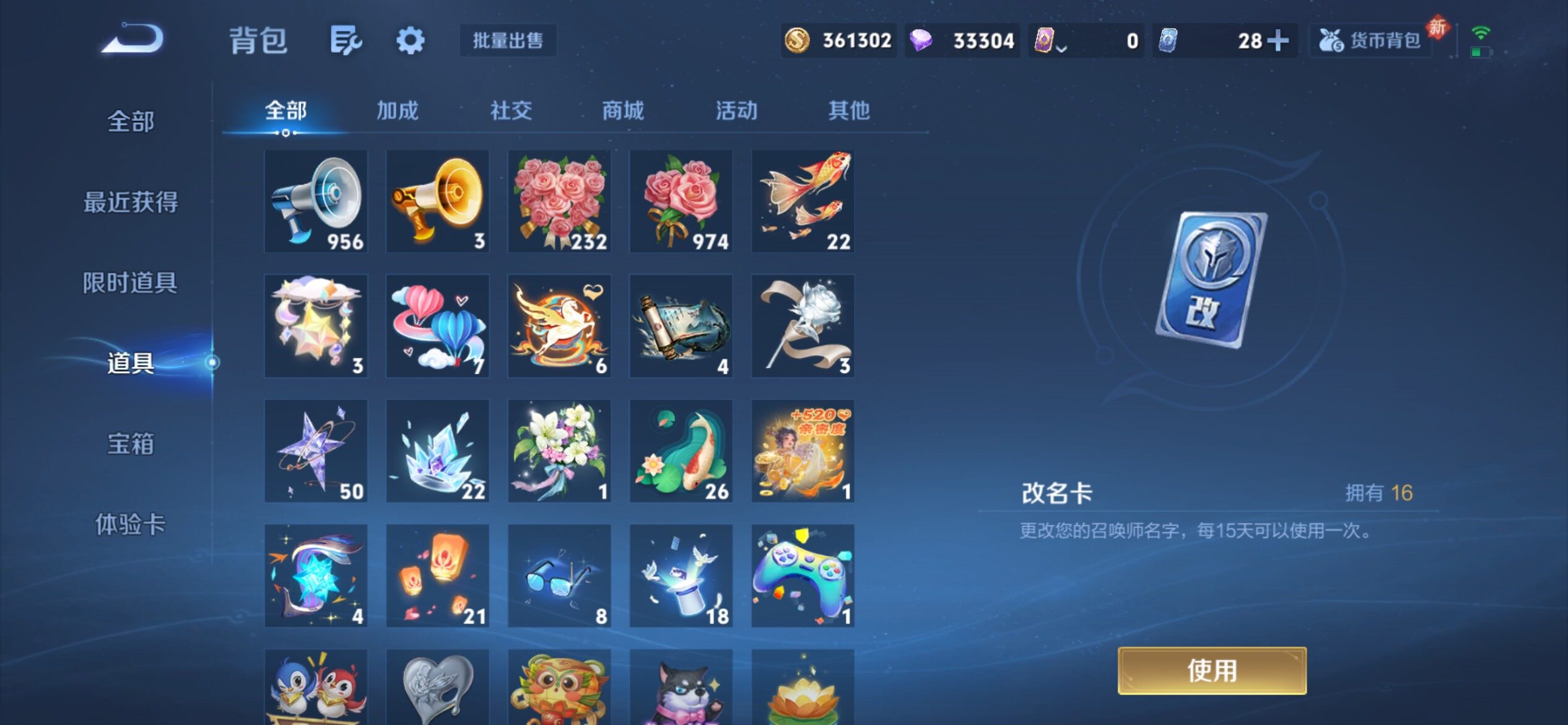 WZCMY4243618王者荣耀账号详情图29 WZCMY4243618王者荣耀账号详情图29