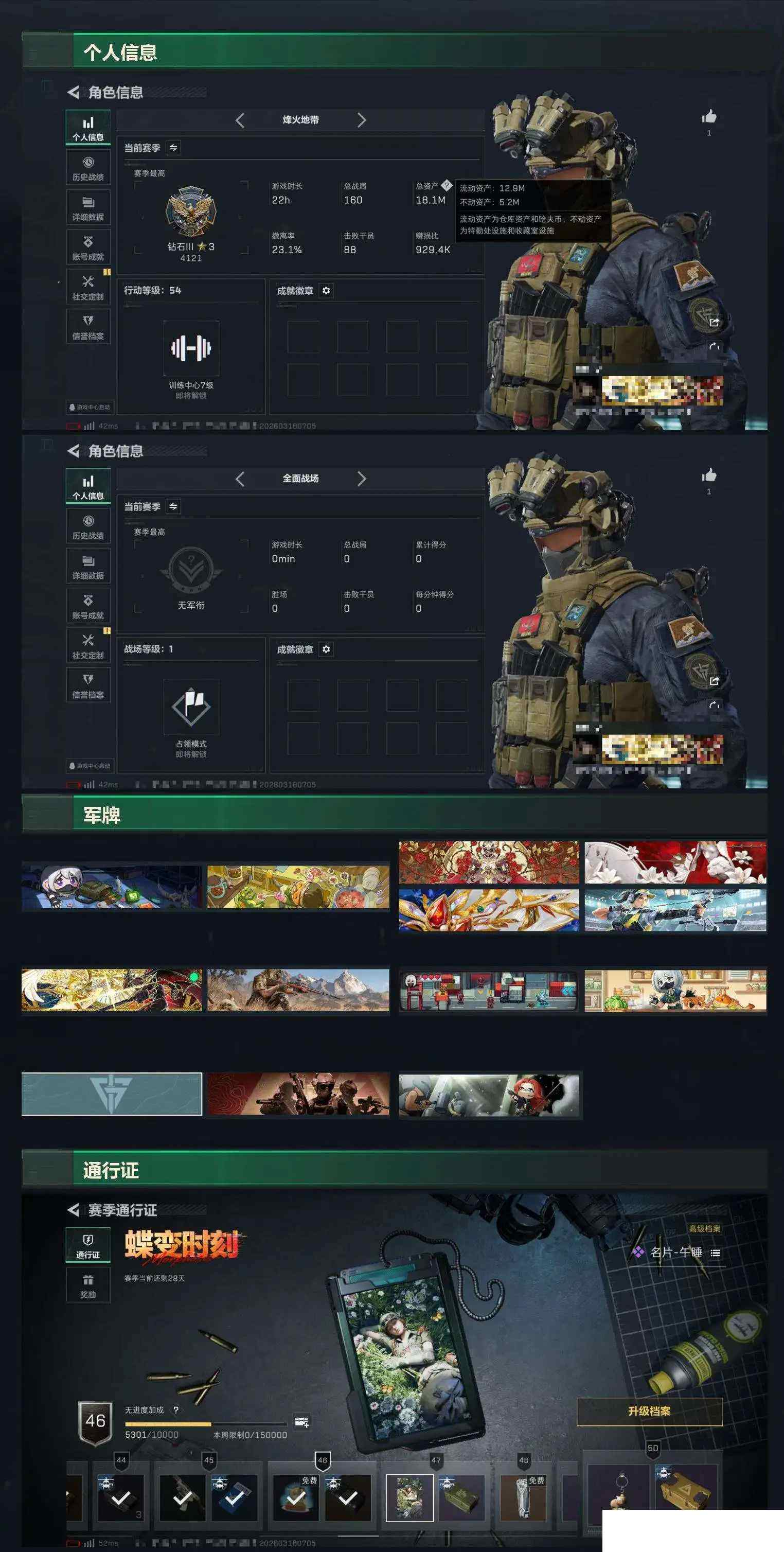 SJZCMW472647三角洲行动账号详情图3