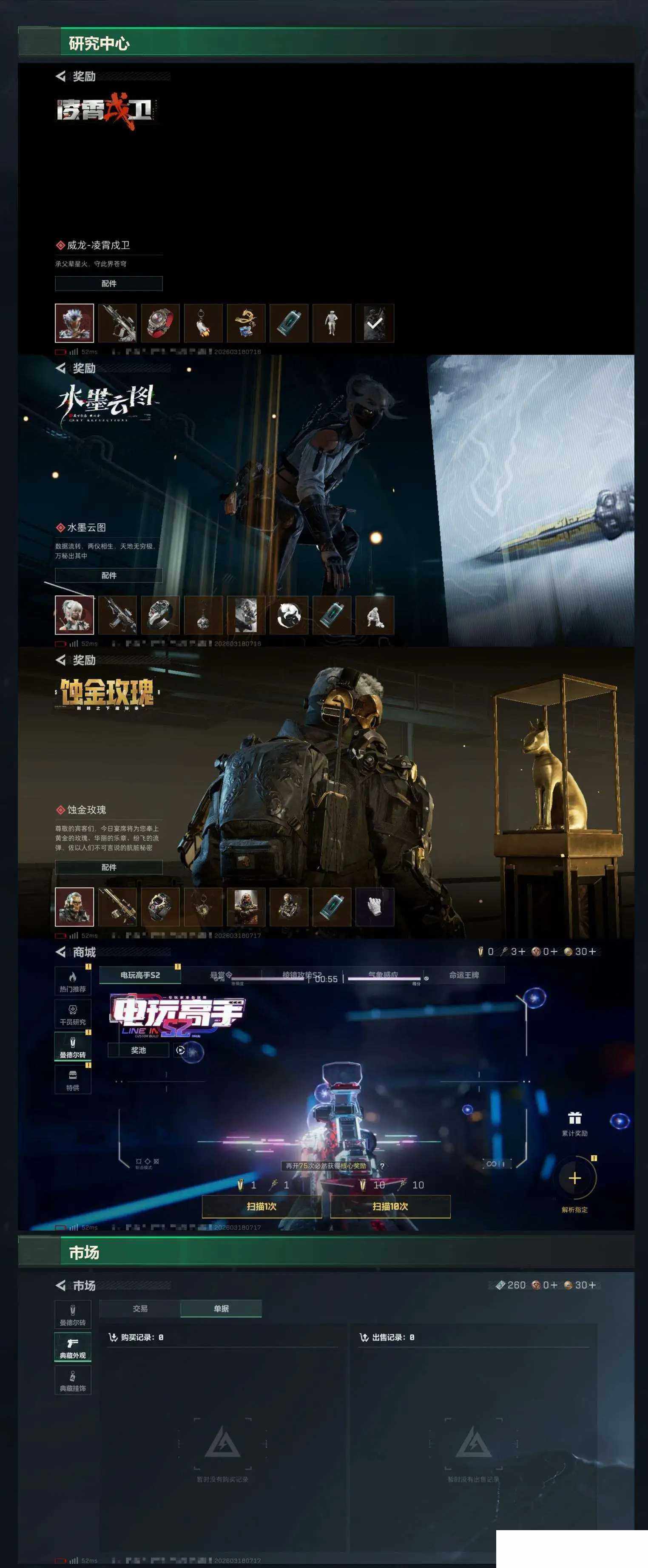 SJZCMW472647三角洲行动账号详情图4