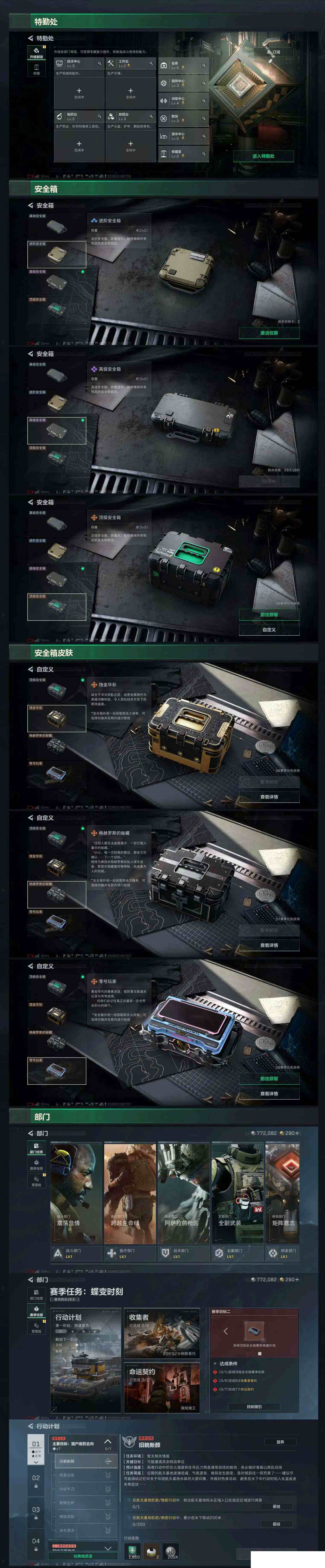 SJZCMW472647三角洲行动账号详情图6