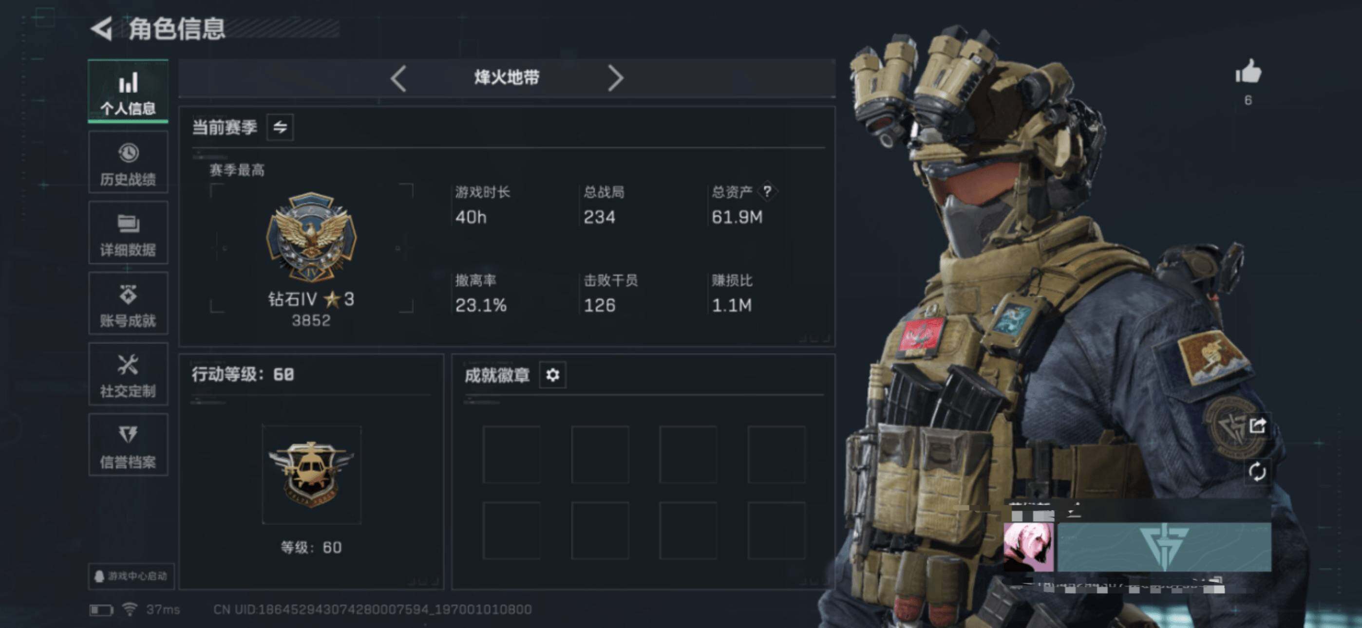 SJZEY472751三角洲行动账号详情图4