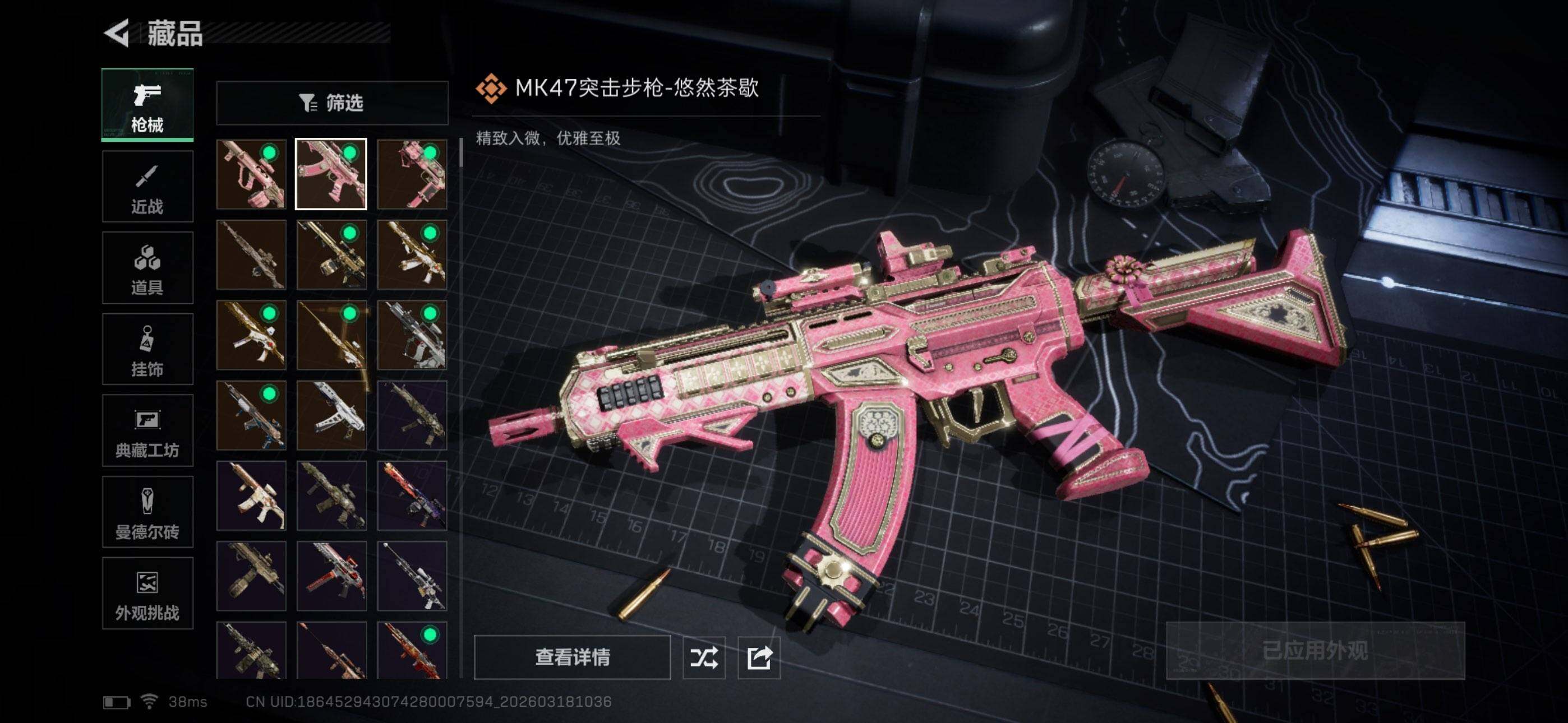 SJZEY472751三角洲行动账号详情图9