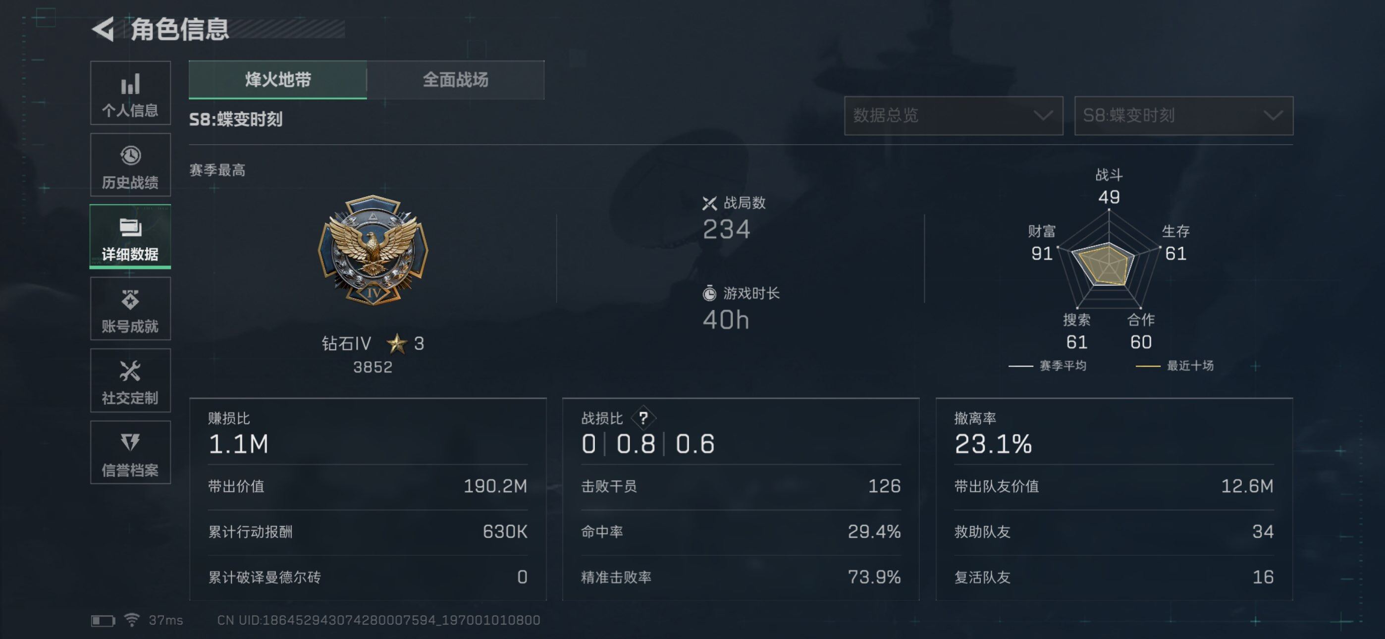 SJZEY472751三角洲行动账号详情图10