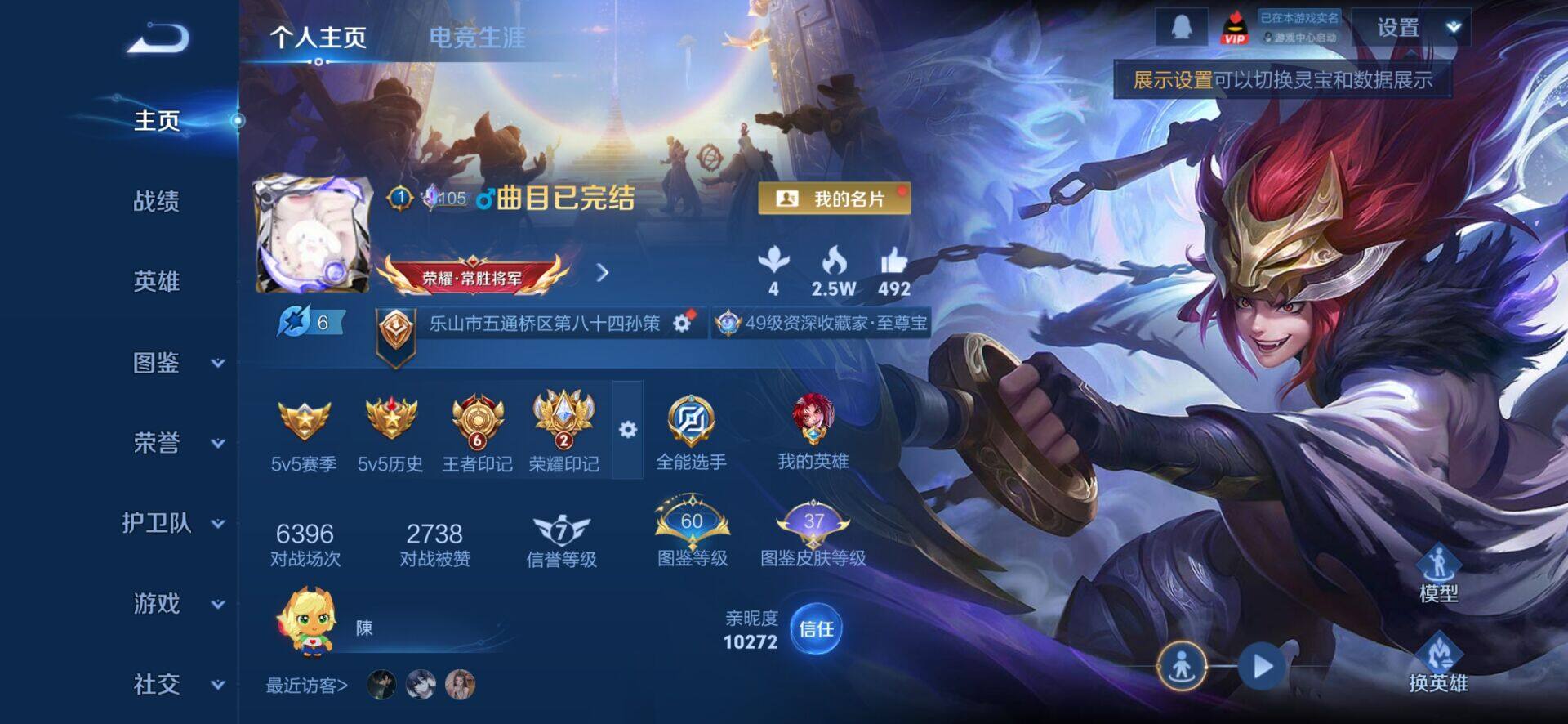 WZQM4236946王者荣耀账号详情图3