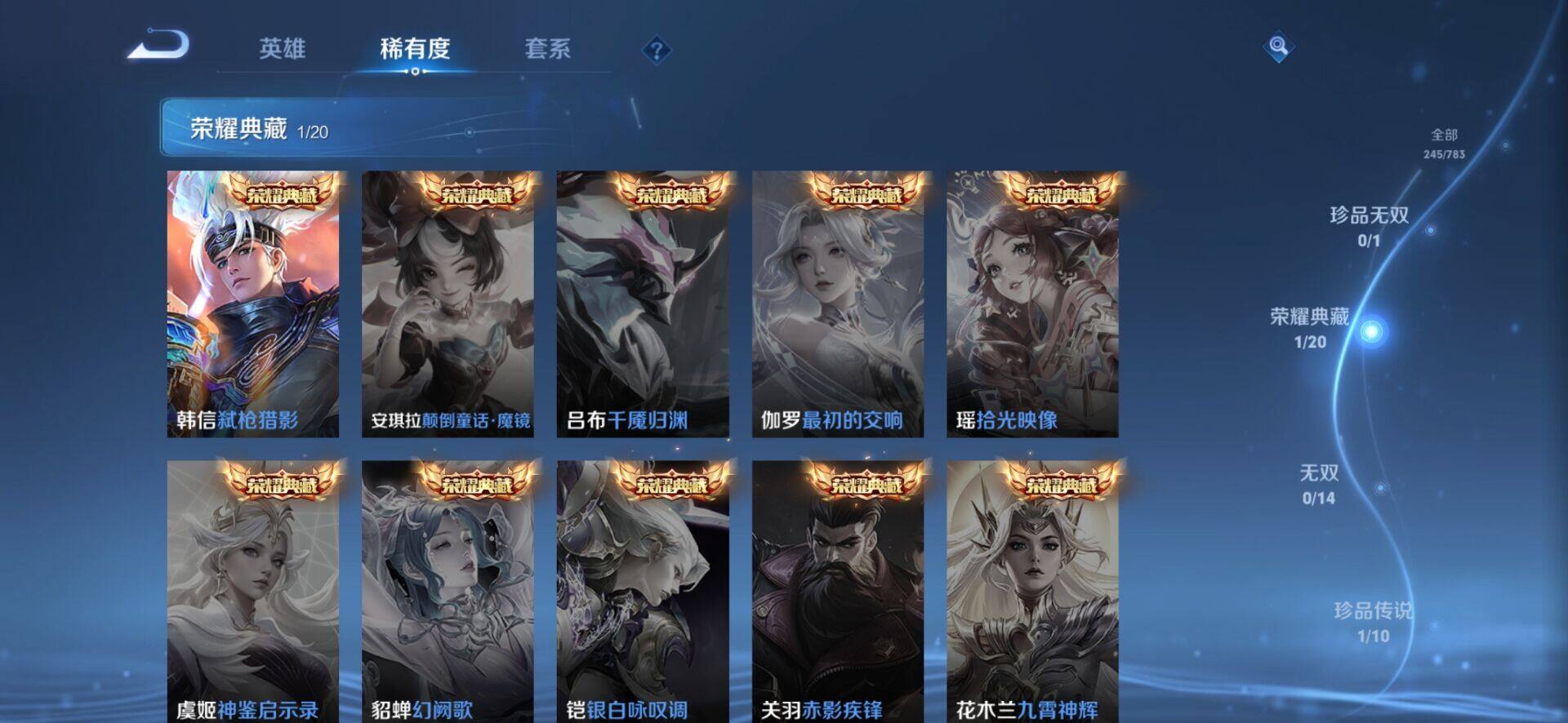 WZQM4236946王者荣耀账号详情图5