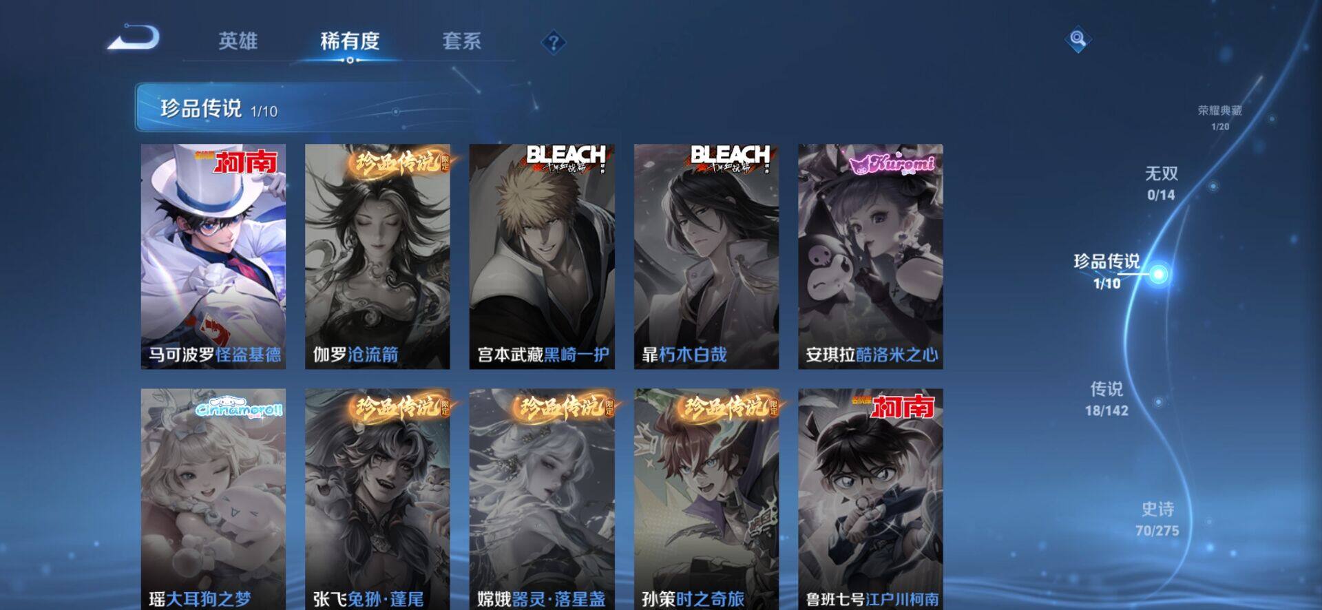 WZQM4236946王者荣耀账号详情图6