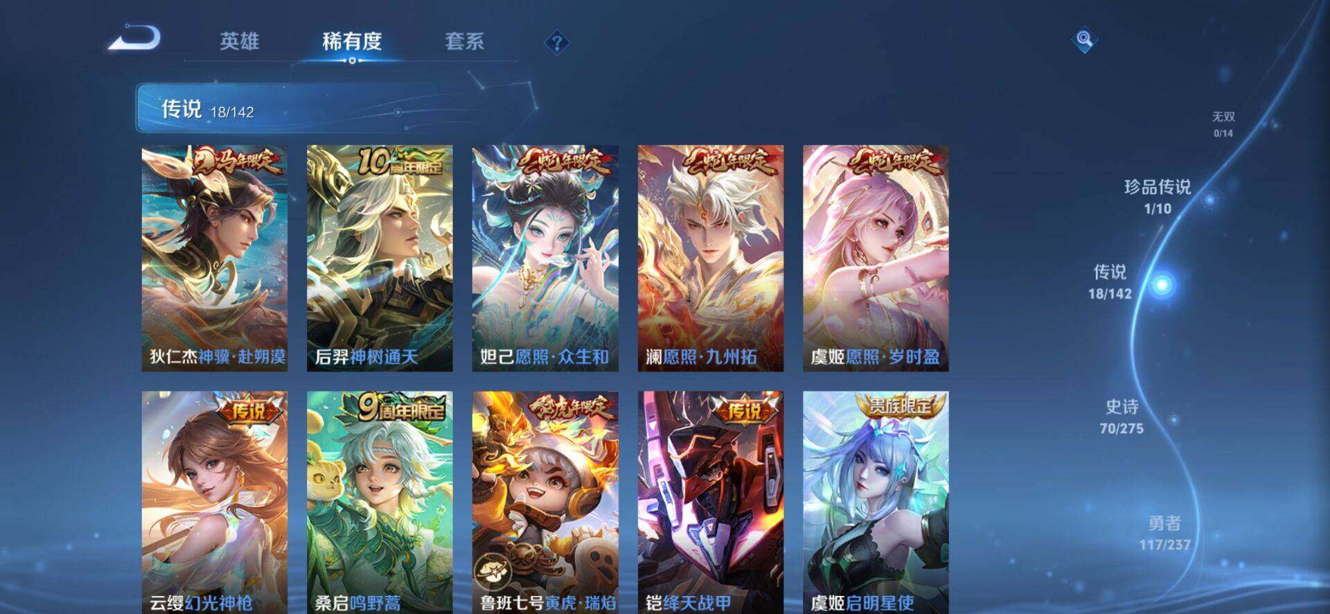 WZQM4236946王者荣耀账号详情图7