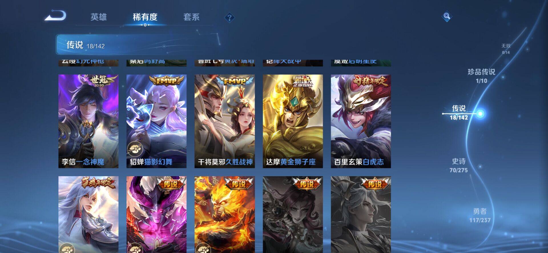 WZQM4236946王者荣耀账号详情图8