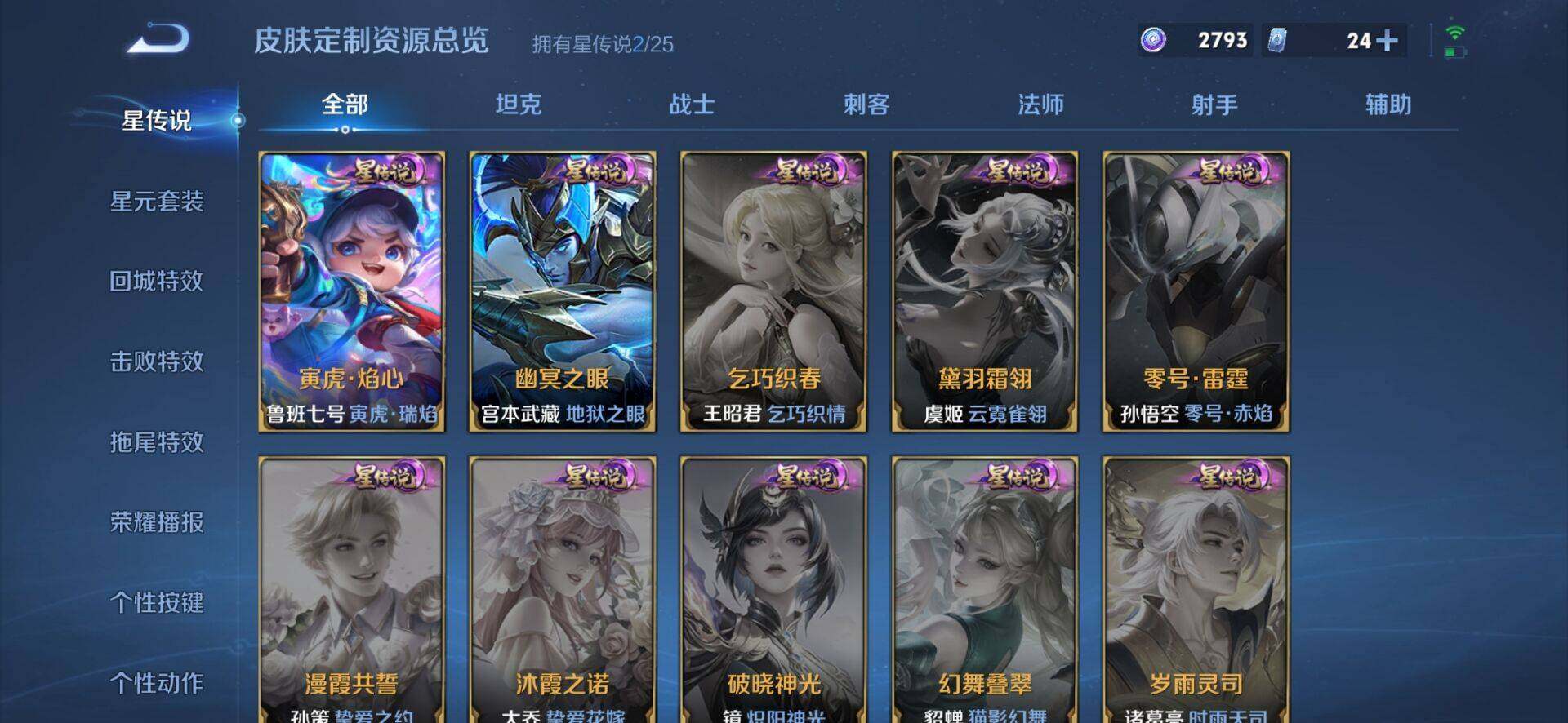 WZQM4236946王者荣耀账号详情图9