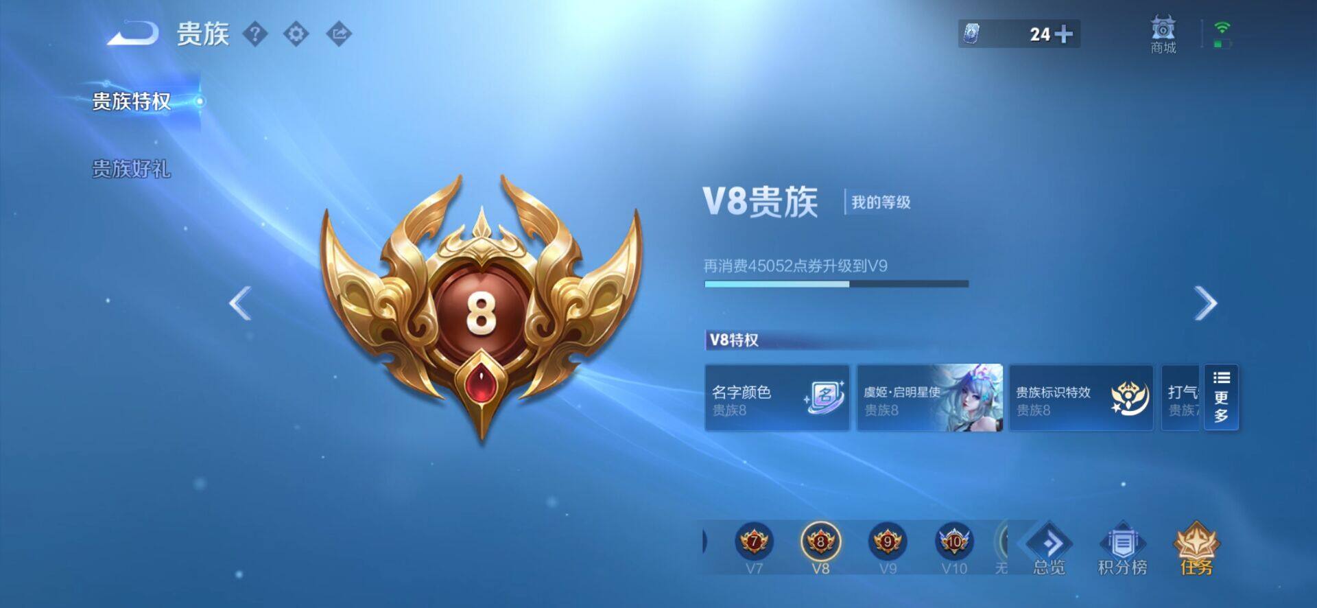 WZQM4236946王者荣耀账号详情图10