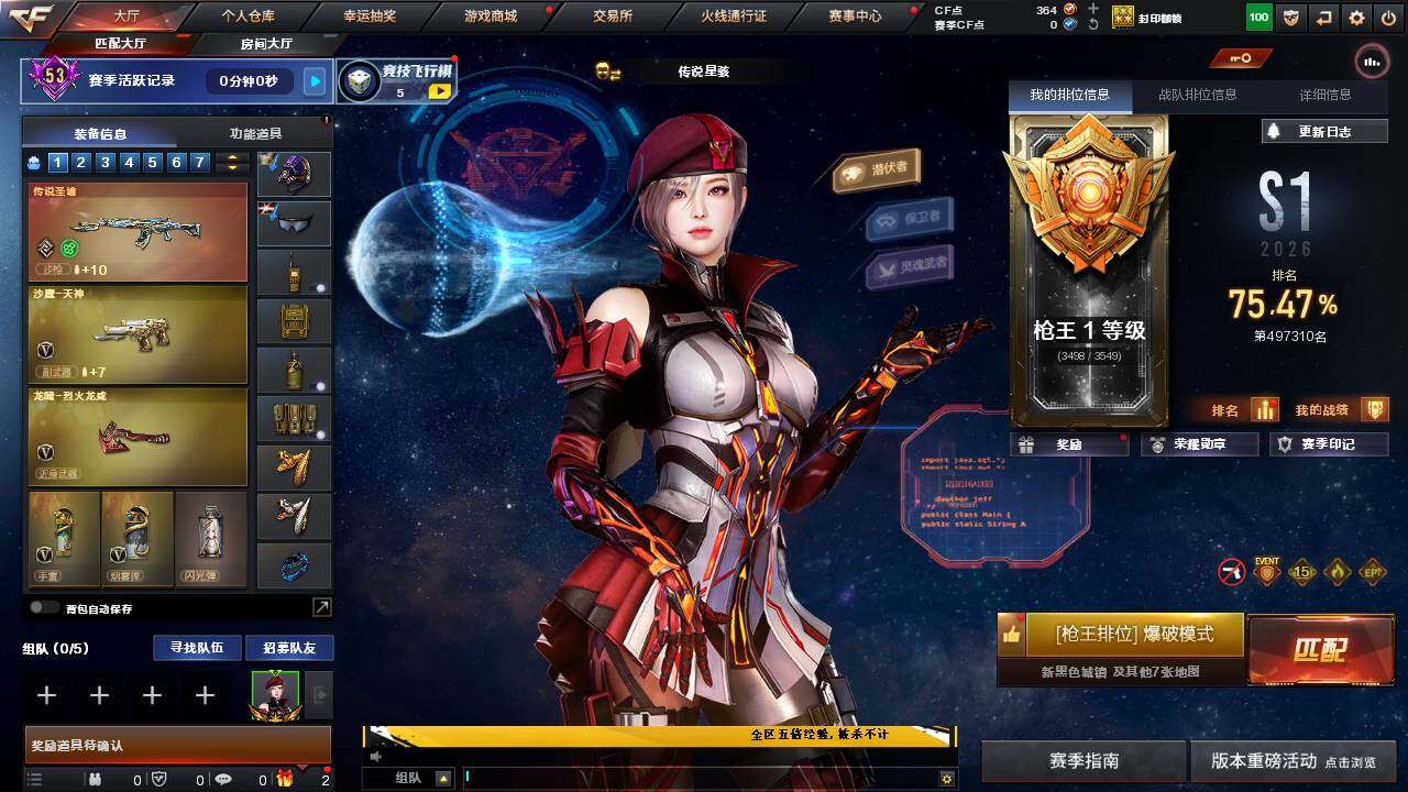 CFCMW463527穿越火线账号详情图4