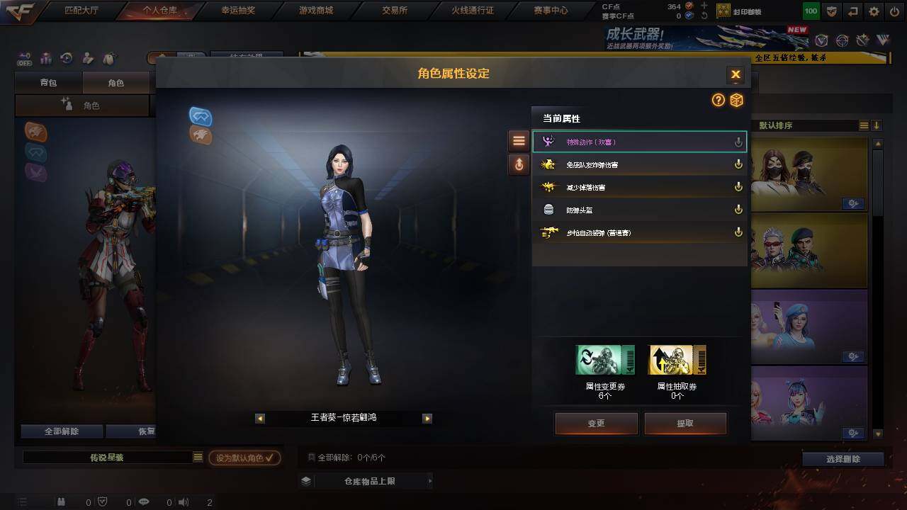 CFCMW463527穿越火线账号详情图5