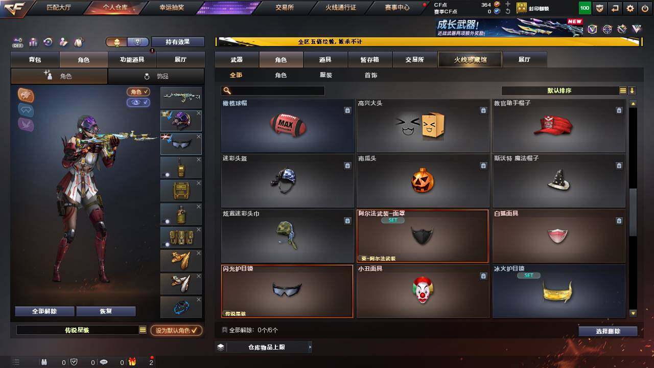 CFCMW463527穿越火线账号详情图7