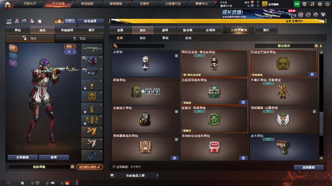 CFCMW463527穿越火线账号详情图9