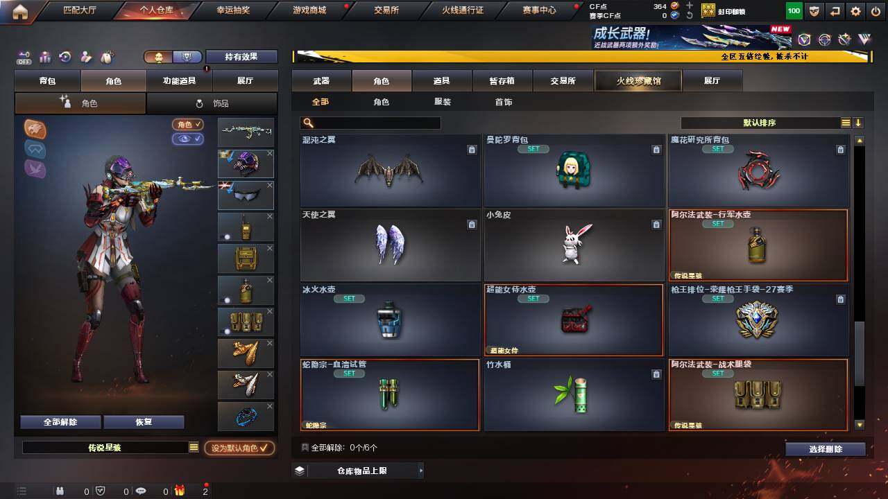 CFCMW463527穿越火线账号详情图10