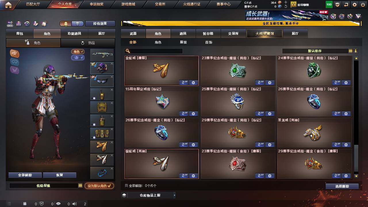 CFCMW463527穿越火线账号详情图11