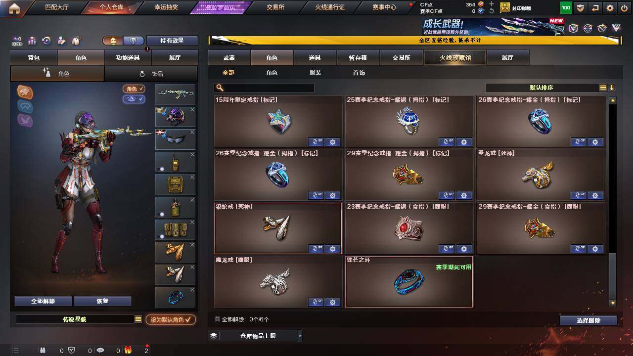 CFCMW463527穿越火线账号详情图12