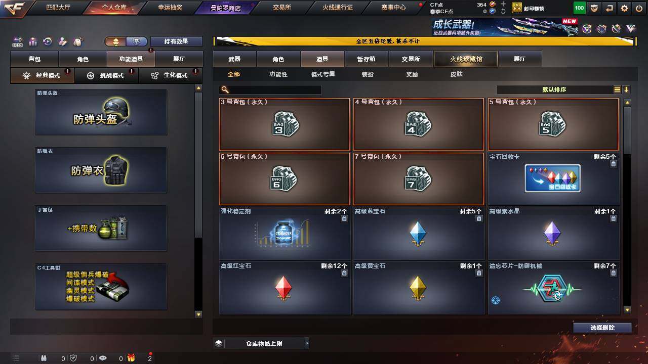 CFCMW463527穿越火线账号详情图13