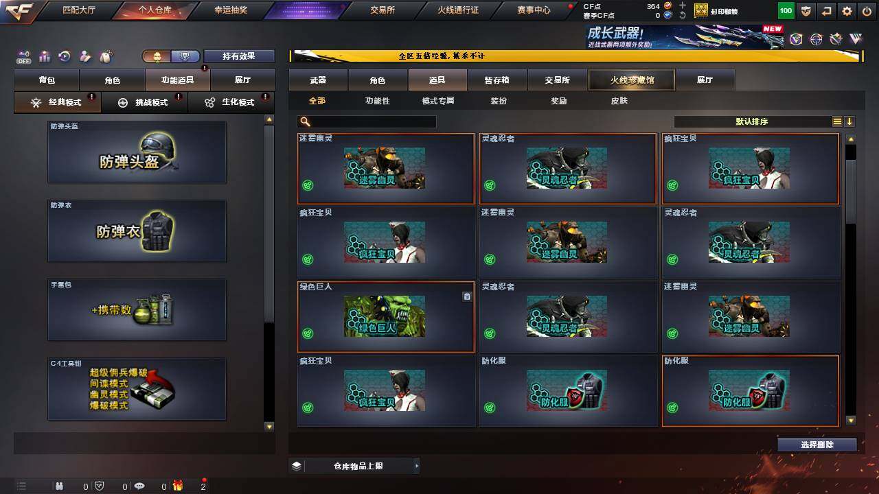 CFCMW463527穿越火线账号详情图15