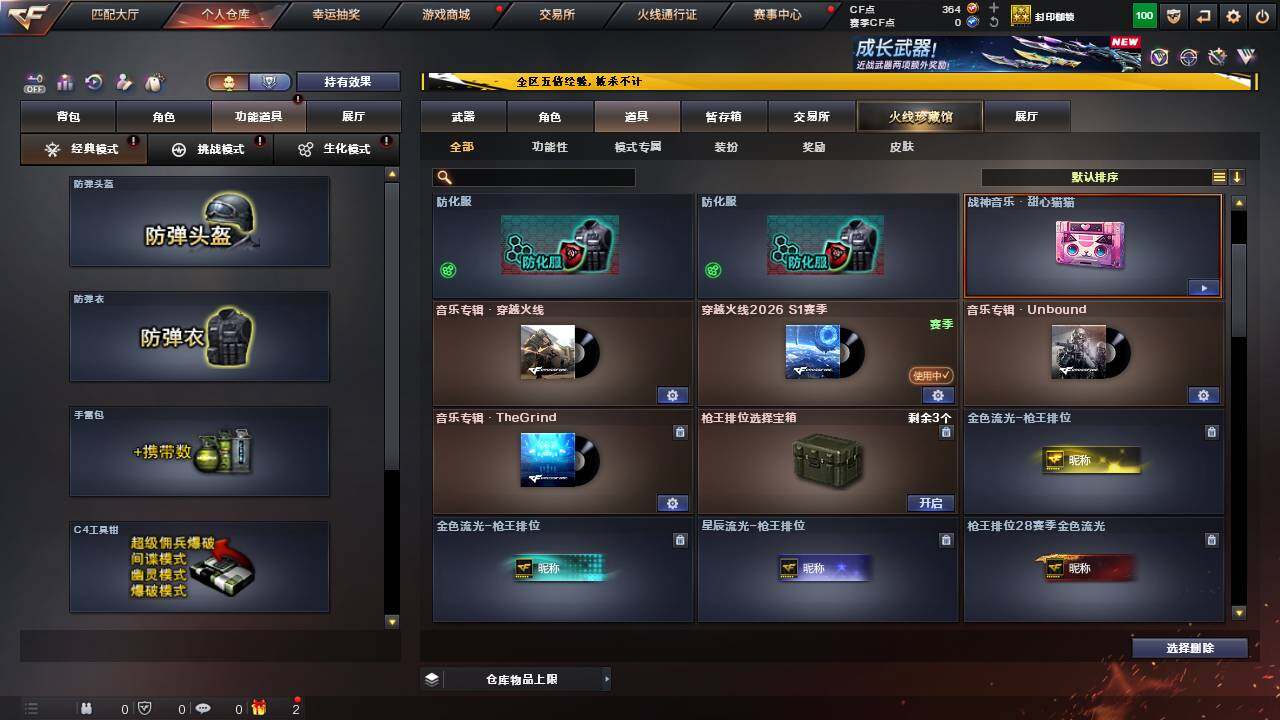 CFCMW463527穿越火线账号详情图16