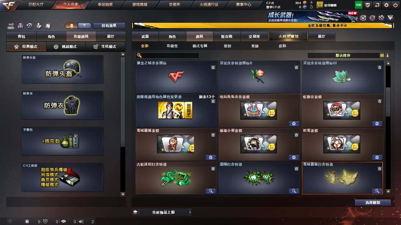 CFCMW463527穿越火线账号详情图17