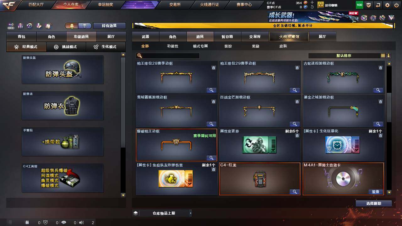 CFCMW463527穿越火线账号详情图18