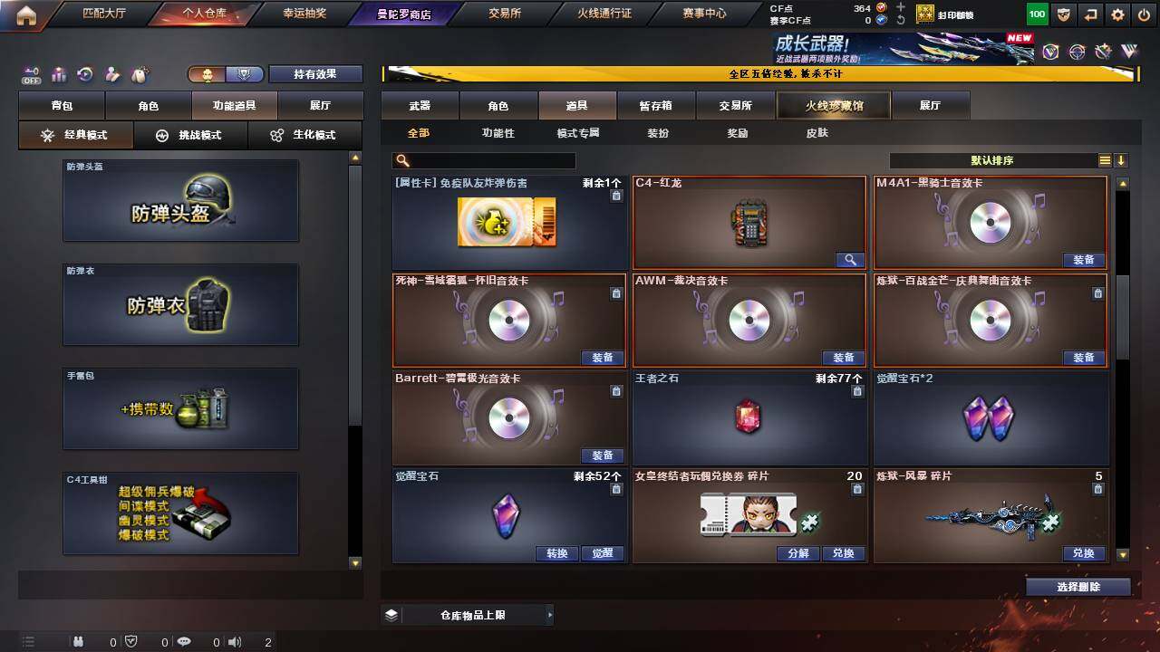 CFCMW463527穿越火线账号详情图19