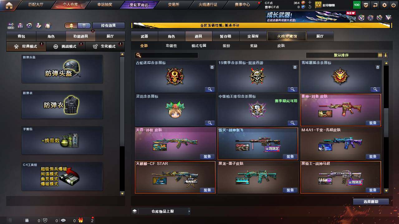 CFCMW463527穿越火线账号详情图20