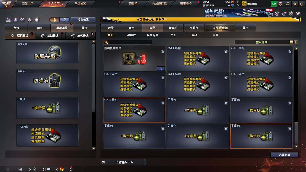 CFCMW463527穿越火线账号详情图25