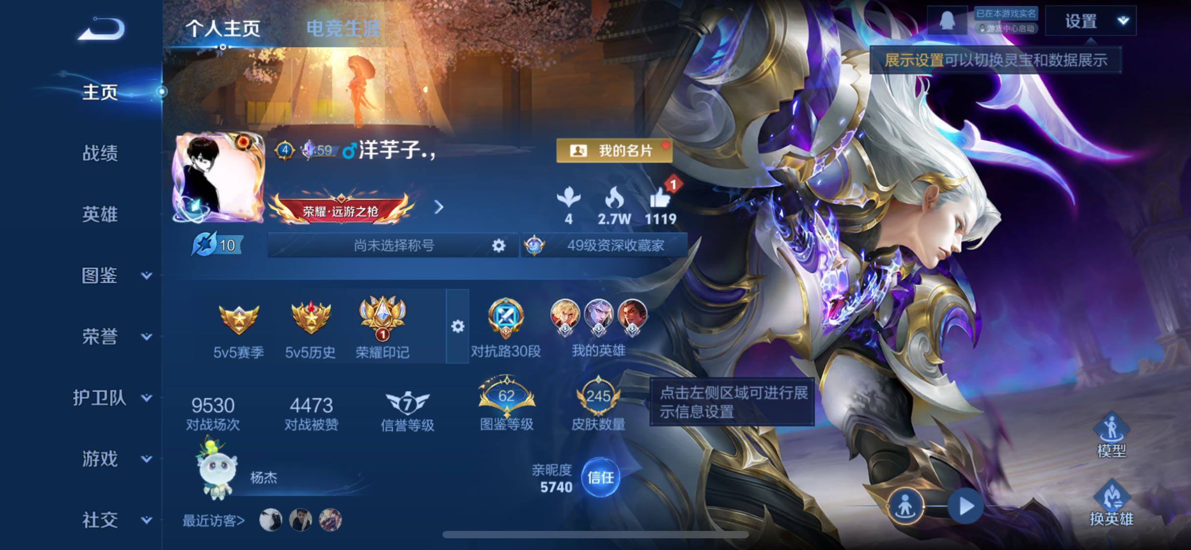 WZLX4237919王者荣耀账号详情图2