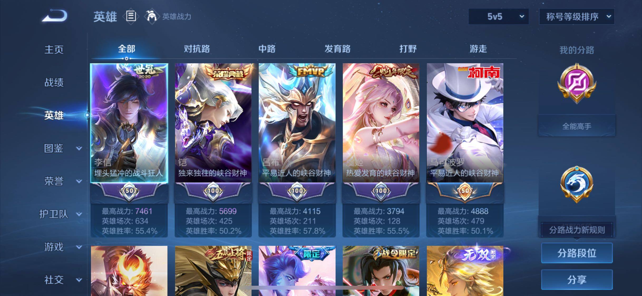 WZLX4237919王者荣耀账号详情图3