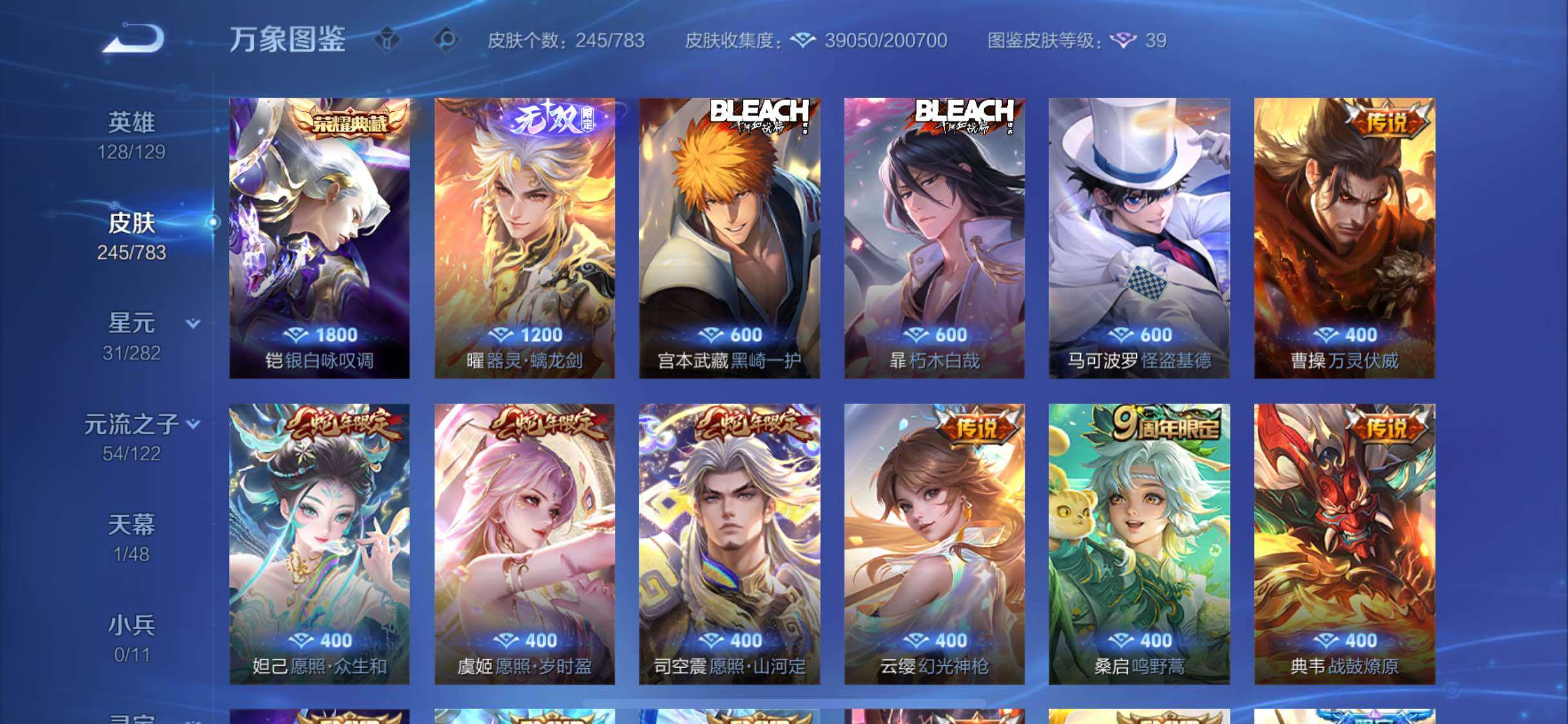 WZLX4237919王者荣耀账号详情图6