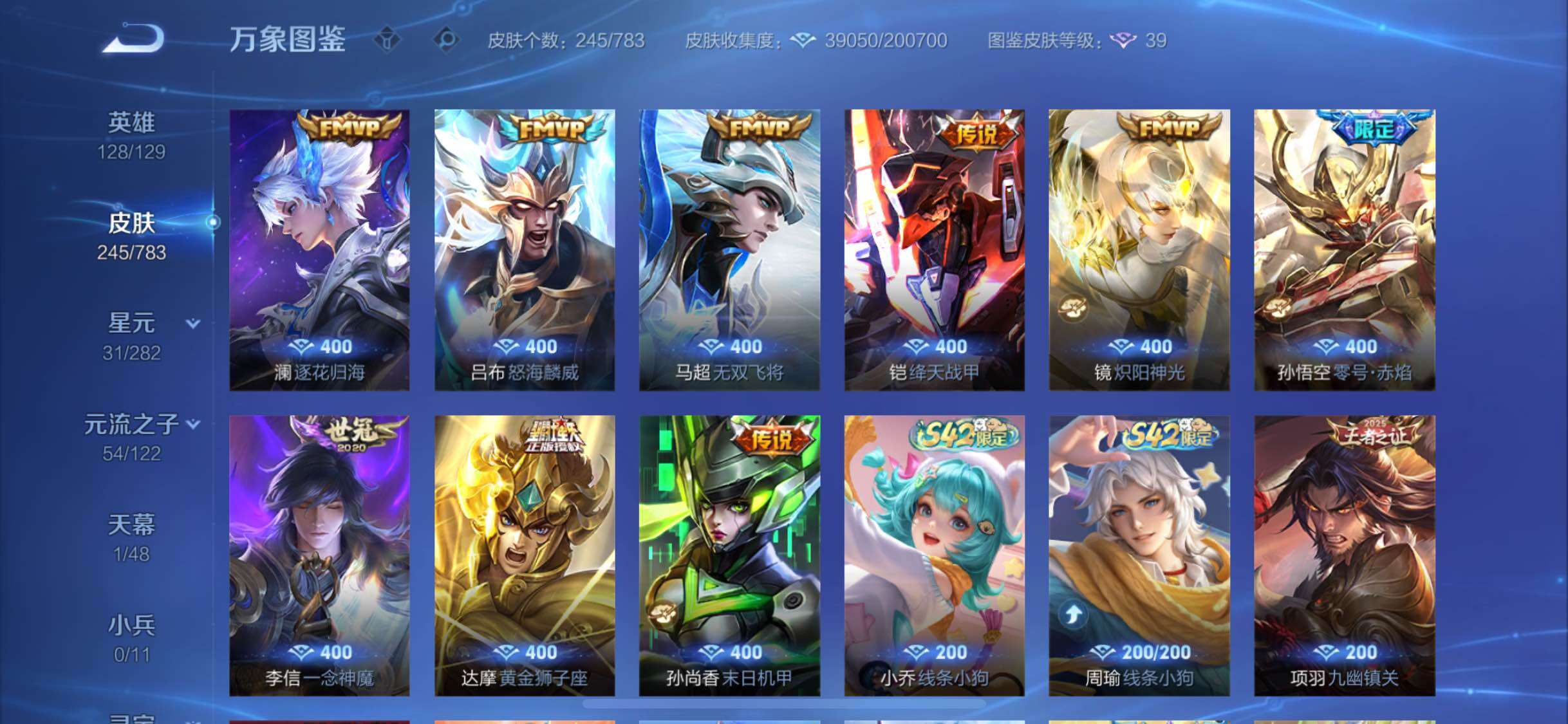 WZLX4237919王者荣耀账号详情图7