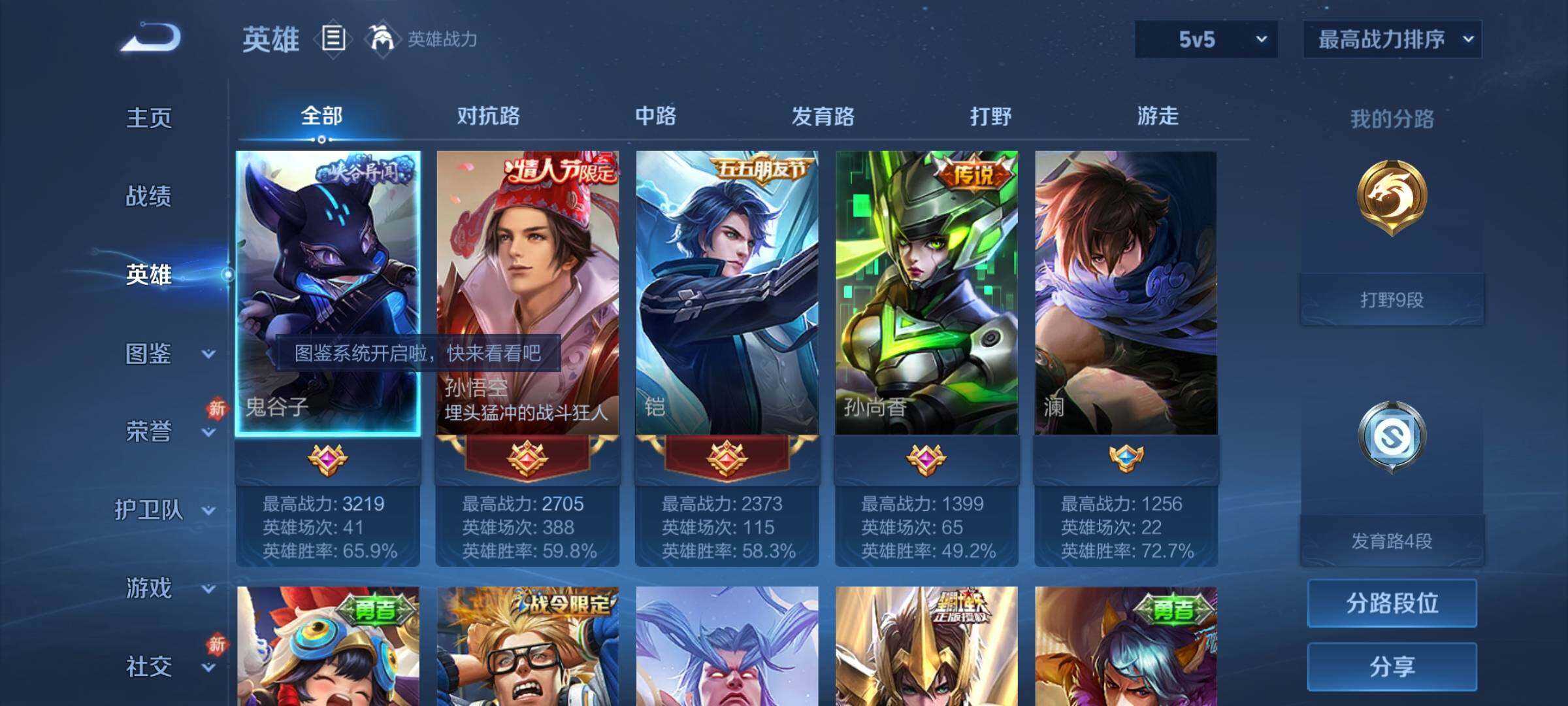 WZCMY4237616王者荣耀账号详情图3