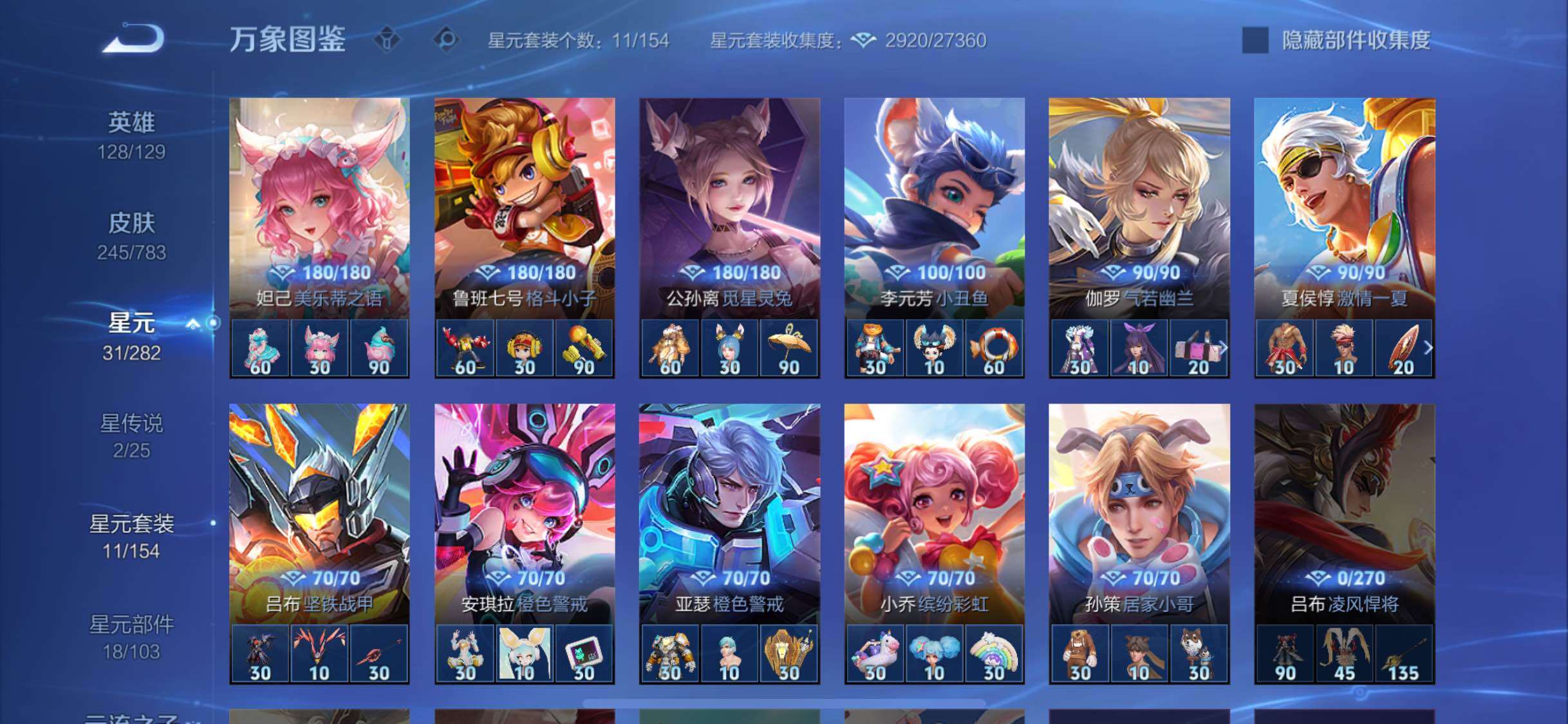 WZLX4237919王者荣耀账号详情图10