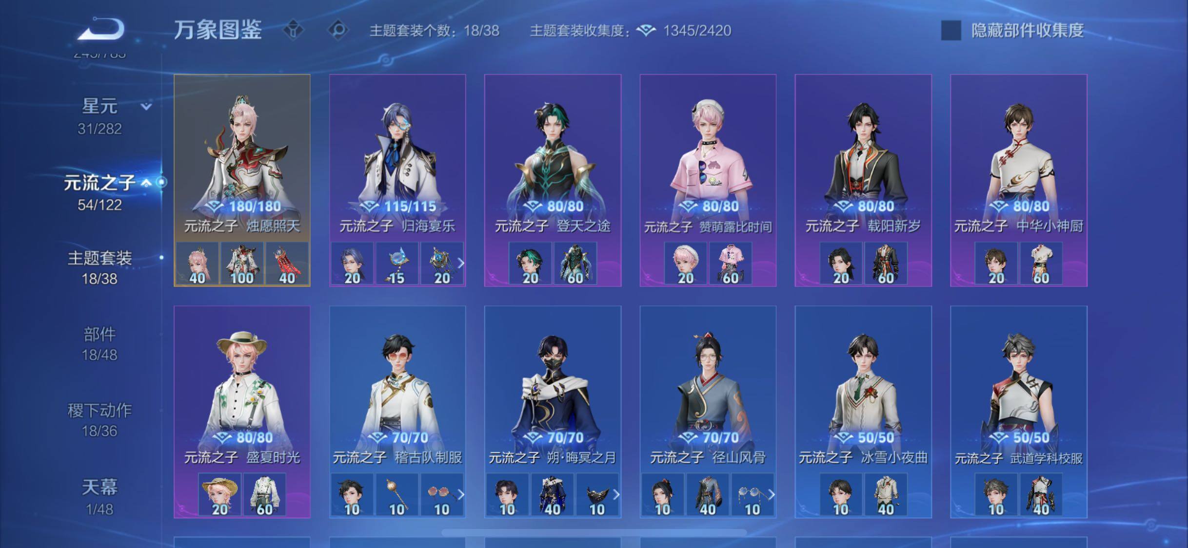 WZLX4237919王者荣耀账号详情图11