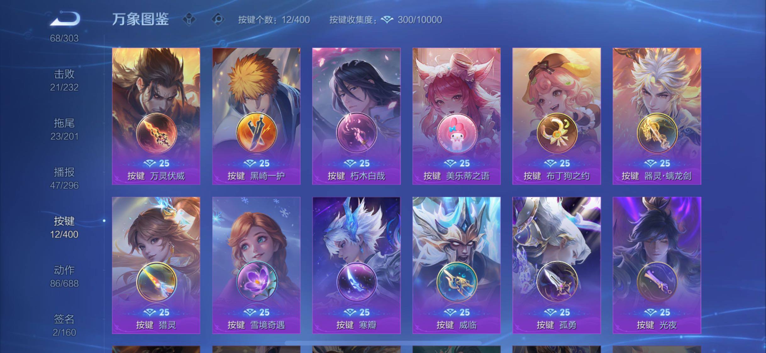 WZLX4237919王者荣耀账号详情图13