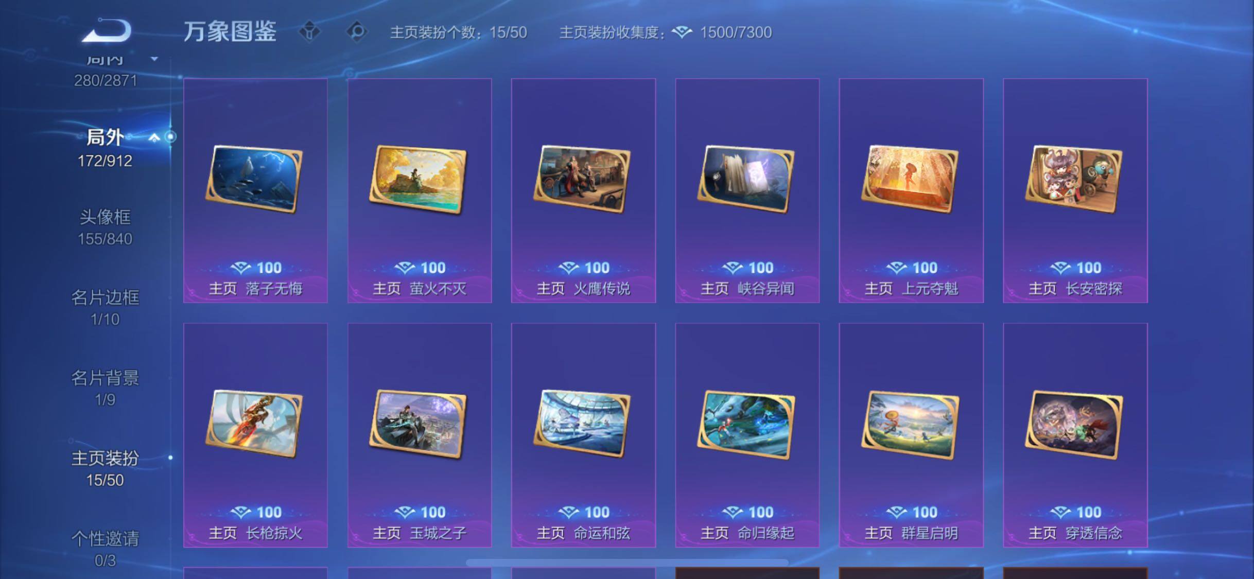 WZLX4237919王者荣耀账号详情图15