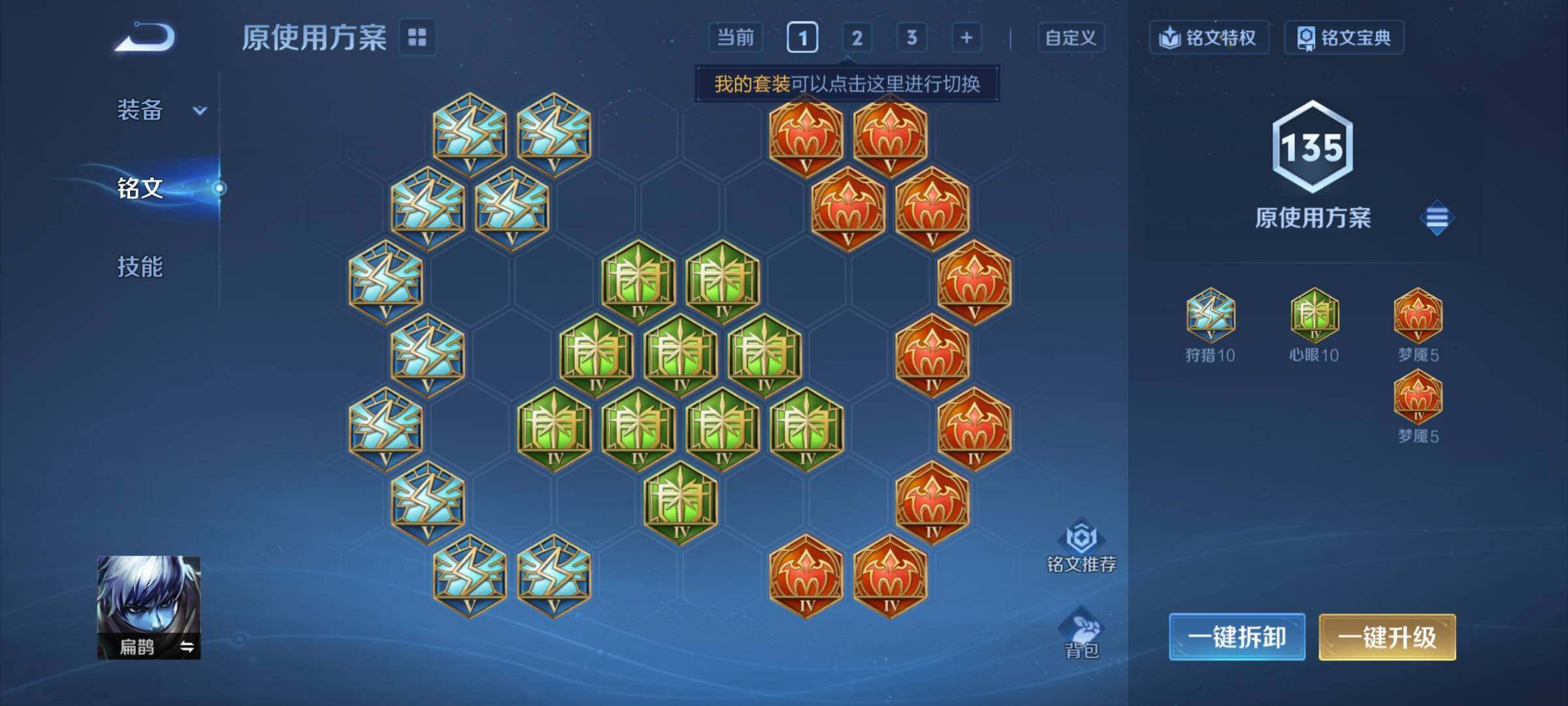 WZCMY4237616王者荣耀账号详情图10