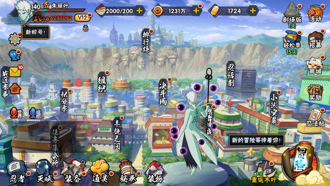 HYLFY421297火影忍者账号详情图3