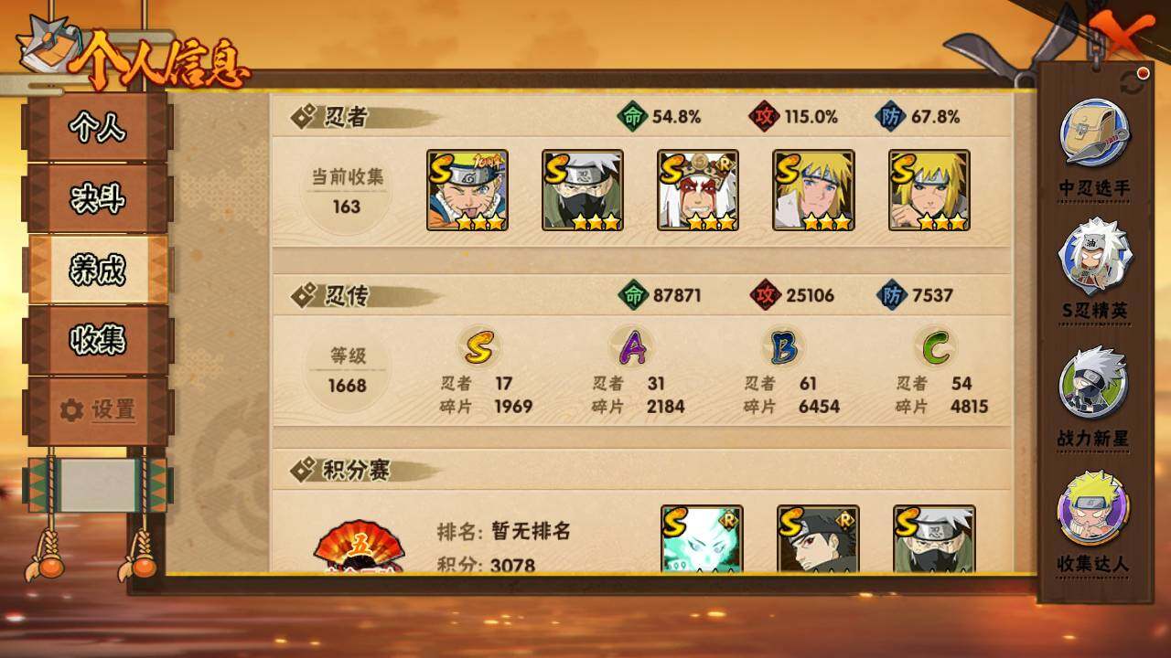 HYLFY421297火影忍者账号详情图4