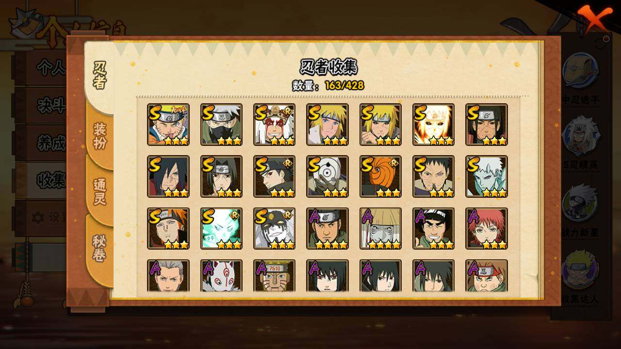 HYLFY421297火影忍者账号详情图5