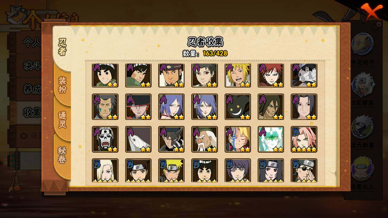 HYLFY421297火影忍者账号详情图6