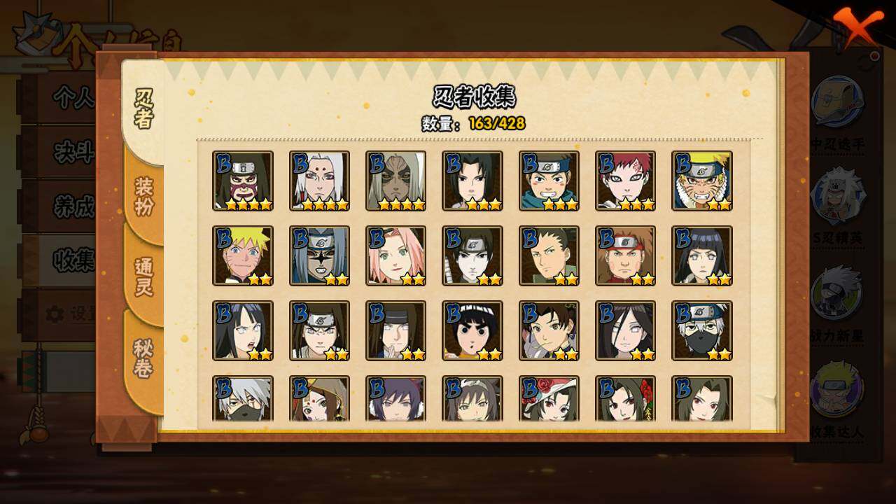 HYLFY421297火影忍者账号详情图7