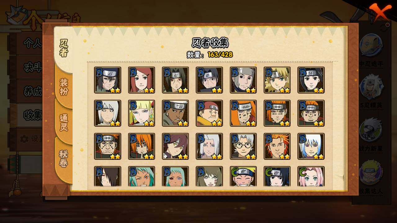 HYLFY421297火影忍者账号详情图8