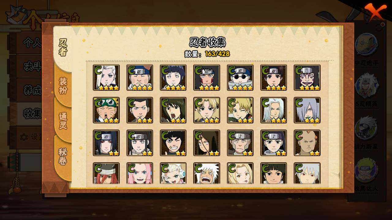 HYLFY421297火影忍者账号详情图9