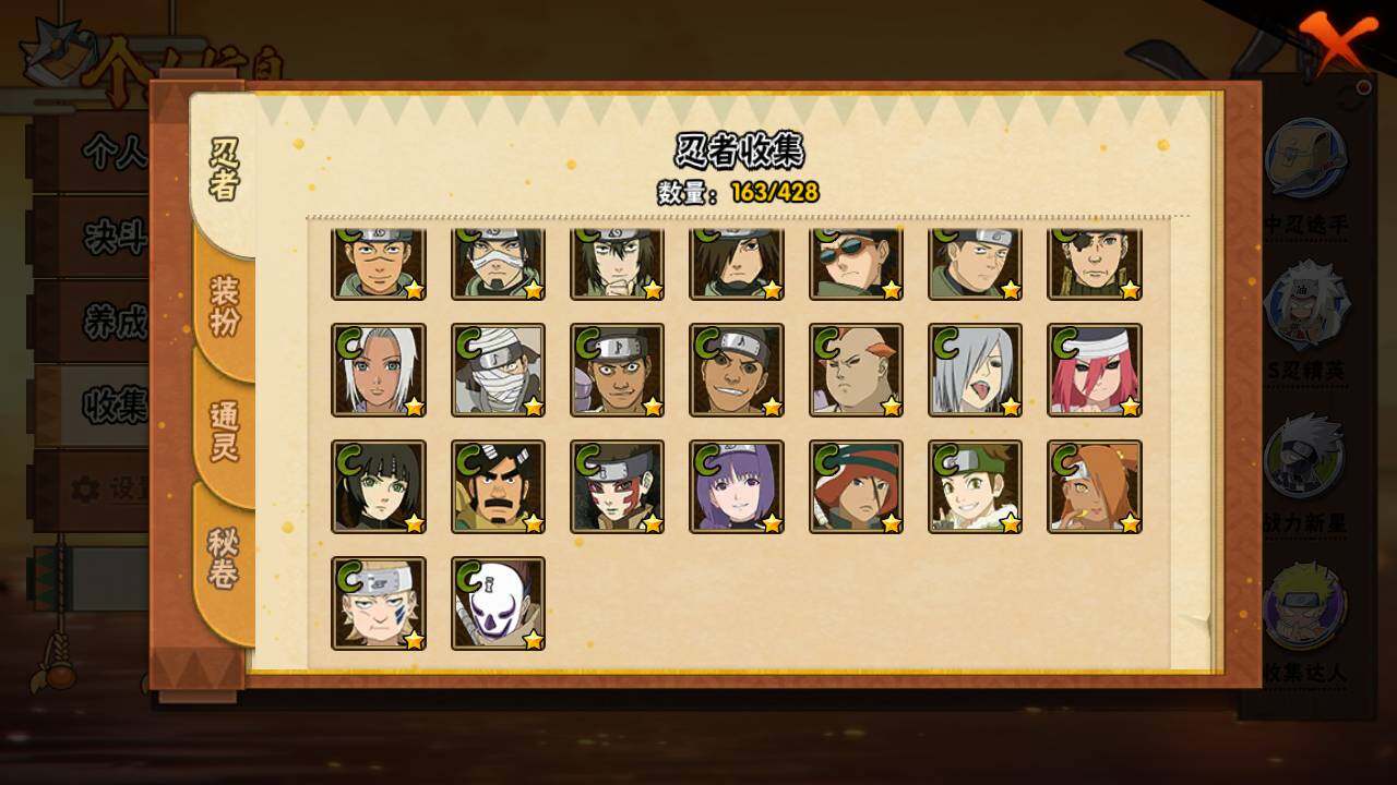 HYLFY421297火影忍者账号详情图10