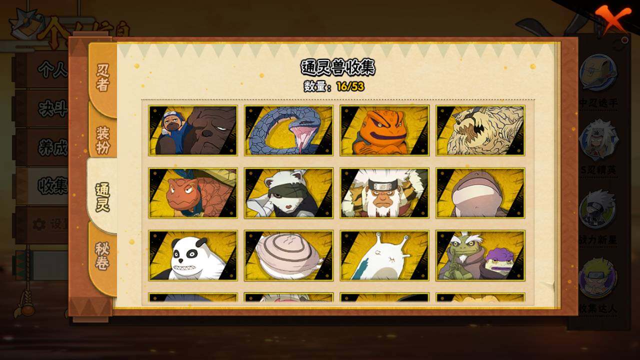 HYLFY421297火影忍者账号详情图11