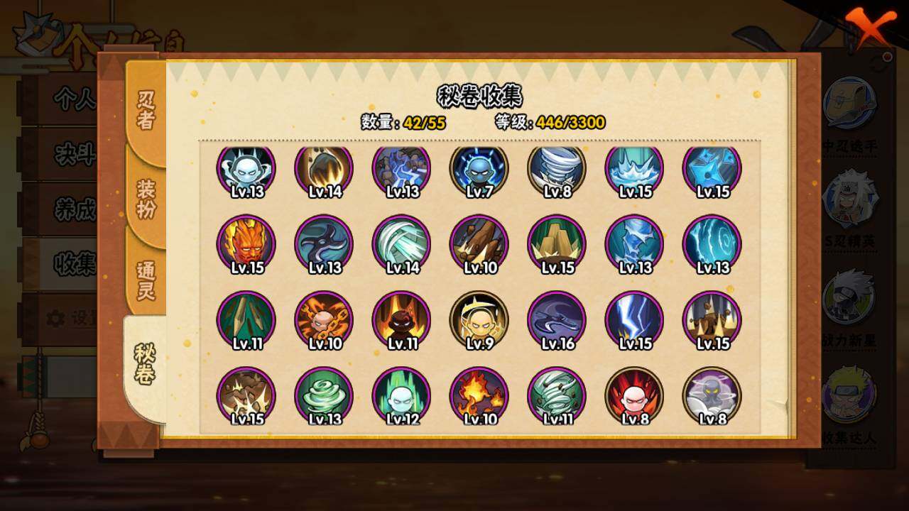 HYLFY421297火影忍者账号详情图13